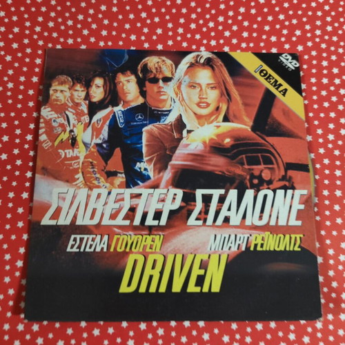 Driven DVD used with subtitles