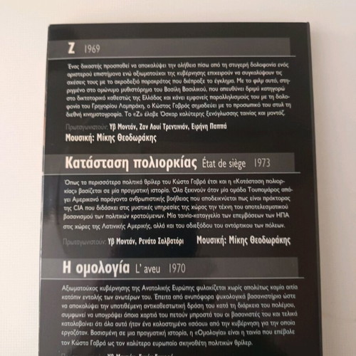 Kostas Gavras box set with 3 movies new