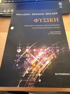 Physics Halliday Resnick Walker single edition refurbished