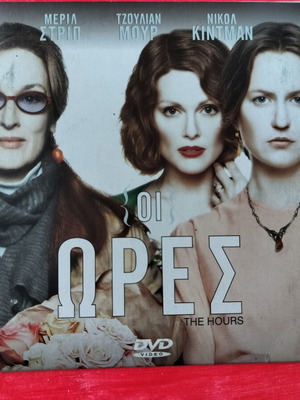 The Hours DVD, dubbed adventure romance film