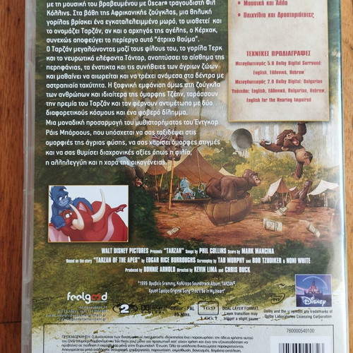 Disney Tarzan DVD used, Greek dubbed