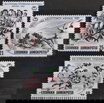  1982 13ο ΕΥΡΩΠΑΪΚΟ ΠΡΩΤΑΘΛΗΜΑ ΑΘΛΗΤΙΣΜΟΥ ΣΤΗΝ ΑΘΗΝΑ - ΣΕΙΡΑ ΑΣΦΡΑΓΙΣΤΩΝ ΓΡΑΜΜΑΤΟΣΗΜΩΝ