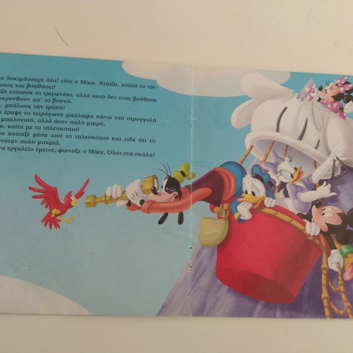 Mickey High High in the Sky used children's book