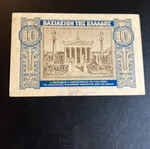 10 Drachma 1940 banknote