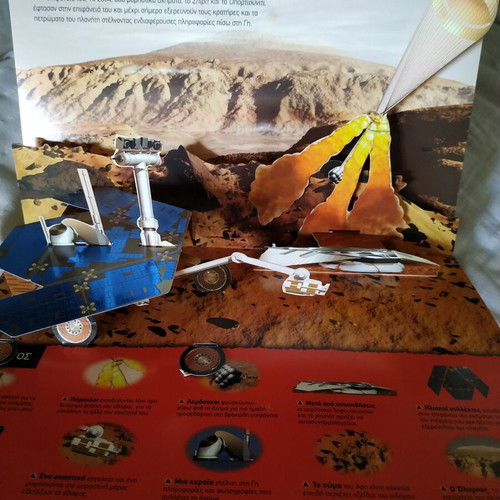 Solar System 3D Book used