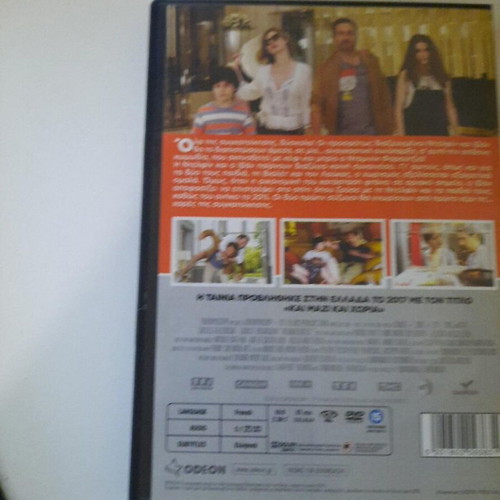 Kai Mazi Kai Choria DVD, French comedy with Greek subtitles