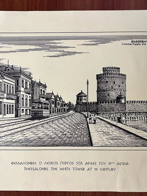 White Tower Representation Like New