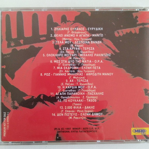 Akros Erotika Pop Korn CD like new