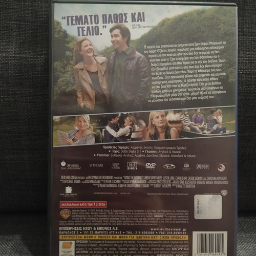 Going the Distance DVD, comedy romantic with Greek subtitles