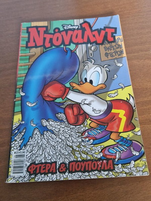 Donald Feathers and Down Issue 23 used