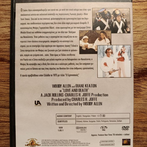 Love and Death DVD used with Greek subtitles