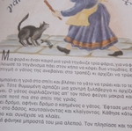 Ελληνικά παραδοσιακά παραμύθια Νο 8 σαν καινούργιο