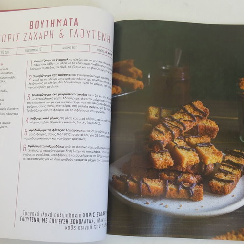 Argyro 2025 calendar new with recipes by Argyro Barbarigou