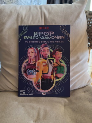 K-POP Official Book Kyngoi Daimonon like new