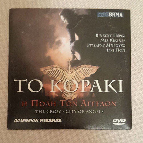 The Crow City of Angels DVD like new with Greek subtitles