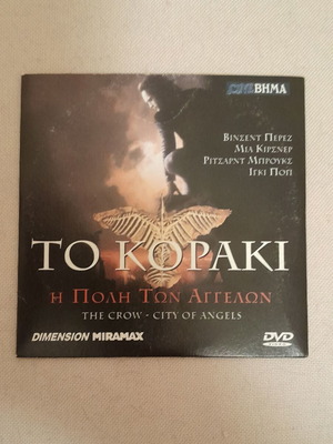 The Crow City of Angels DVD like new with Greek subtitles