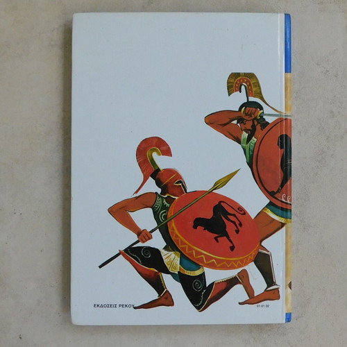 Mythology of the Greeks like new, Rekos editions