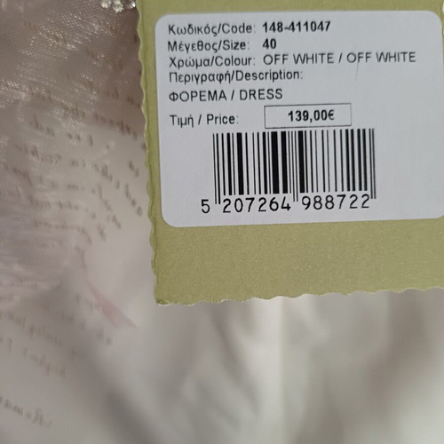 BSB Gold Label dress white new, size small, with collar and feather sleeves