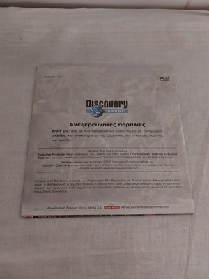 VCD Discovery Channel Unexplored Beaches used