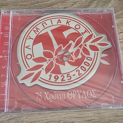 CD 75 Years Thrylos (1925-2000) Olympiakos new, collectible