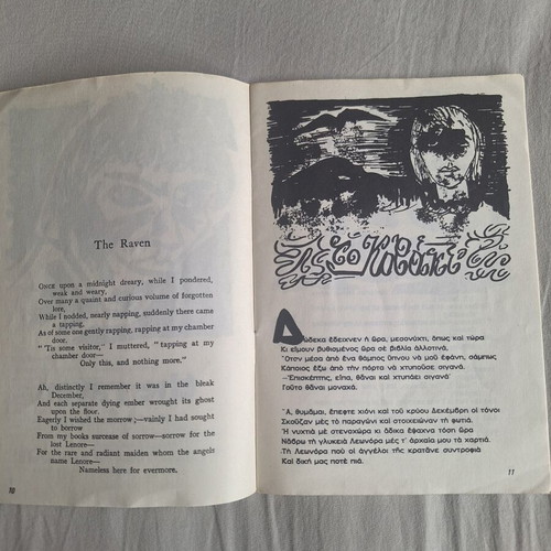 Edgar Allan Poe The Raven book used, Greek edition with original text