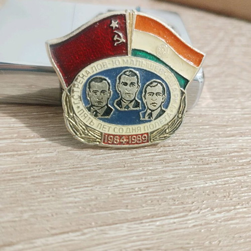 Commemorative pin 1984-1989 cccp-india used, space flight