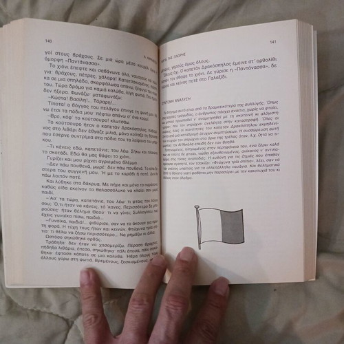 Book Ta Logia Tis Ploris by Andreas Karkavitsas like new