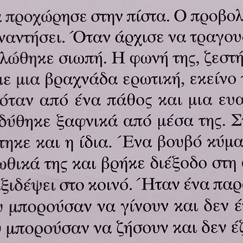 Tzivaeri by Lefteris Kaponis book like new, Greek literature