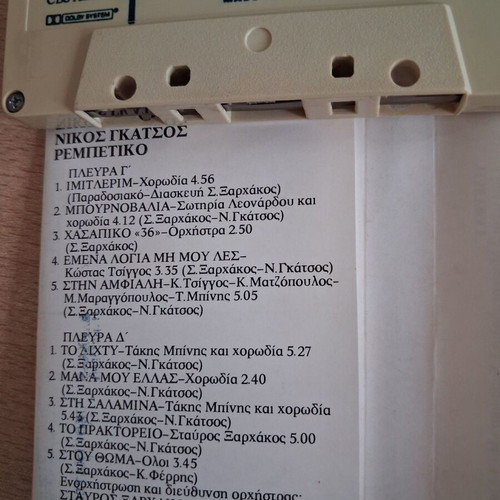 Rebetiko double cassette like new, soundtrack by Stavros L. Xarhakos and Nikos Gatsos