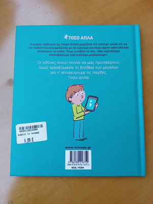 Oi Othones children book