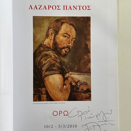 Album Dimotiki Pinakothiki Thessalonikis 2010 like new, softcover