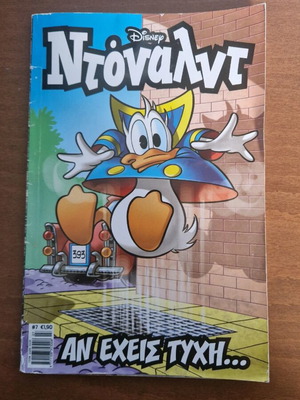 Donald #7 comic used