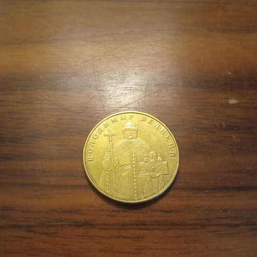 Ukrainian Hryvnia coin like new, 2006