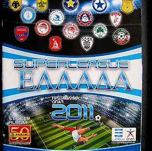 PANINI SUPER LEAGUE ΕΛΛΑΔΑ 2011 αχρησιμοποίητο άλμπουμ ποδοσφαίρου