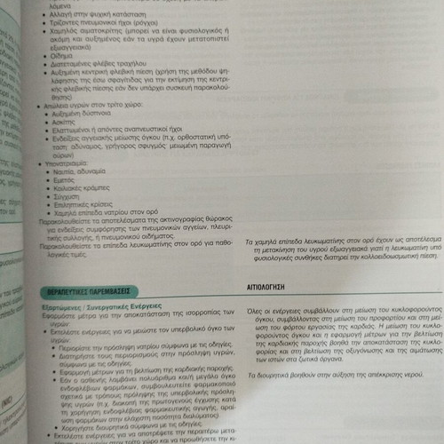 Ulrich & Canale's Care Plans in Clinical Nursing new health sciences book