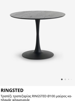 Τραπεζαρία Jysk μεταχειρισμένη, μαύρος καπλαμάς φλαμουριάς