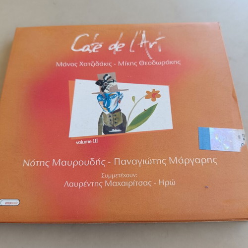 Café De L'Art Volume III CD like new, entechno music