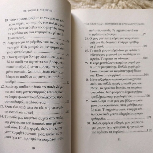 Book Parents and Child like new, Thanos Askitis