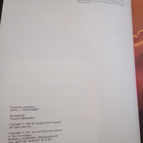 Cousteau Encyclopedia used, sea provinces MTP edition 1983