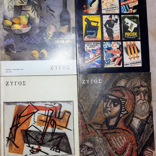 Zygos and Eikastika magazines used, pack of 27 issues