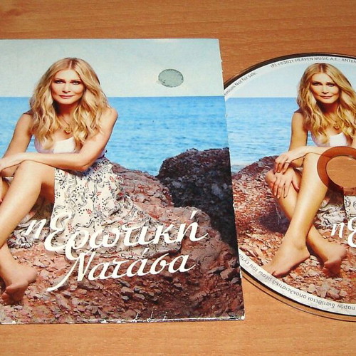 I Erotiki Natasa CD used, laiko by Natasa Theodoridou