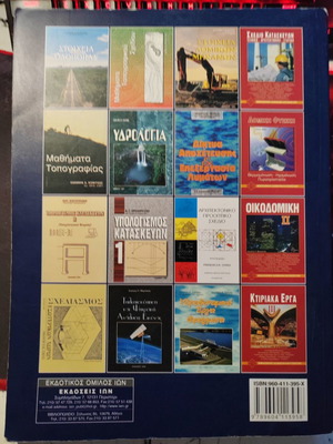 Technical Mechanics used book for Civil Engineers