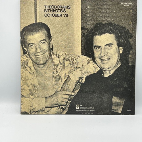 Oktovris '78 vinyl record used by Theodorakis and Mpithikotsis