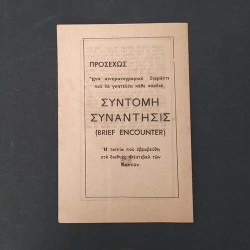 Cine Star 1948 program for film The Wrath of God