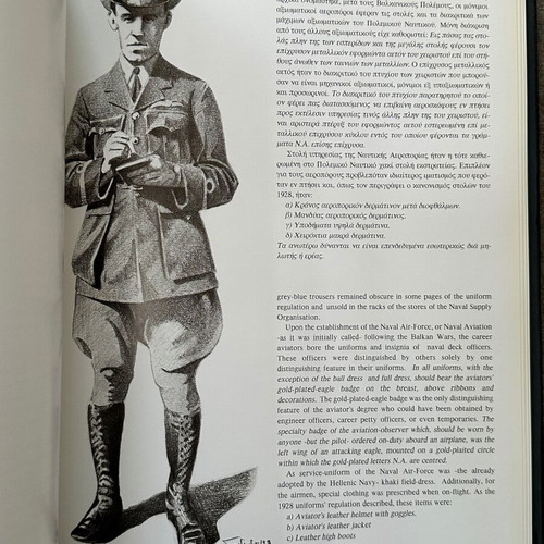 Uniforms of the Hellenic Navy book like new, year 1998