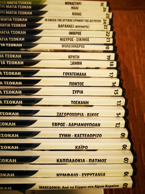 Travel documentary DVDs used, pack of 21
