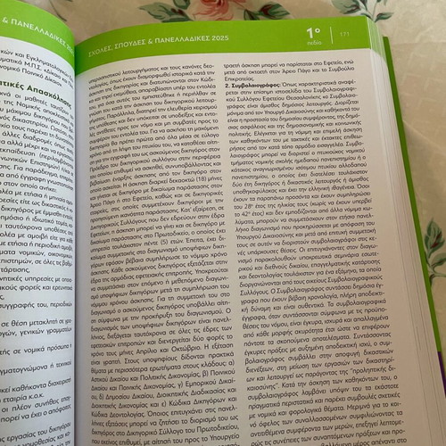Schools Studies and Panelladikes by Dr. Christos Tausanis new
