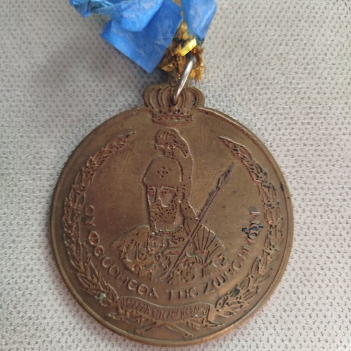 Rare Collectible Medal Ellinokratia 1974 used with Ribbon and Pin