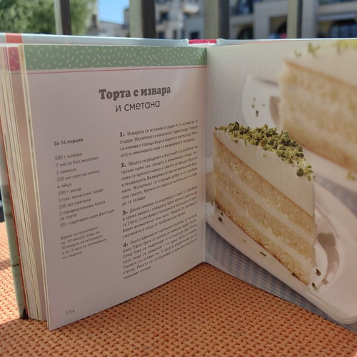 Quick Desserts cookbook like new, Bulgarian