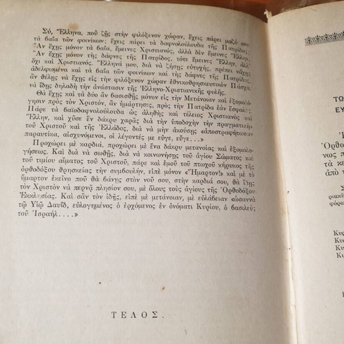 Ethnoreligious Kyriakodromion 1919 by Anton G. Darlakos used, Greek
